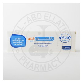 كويدادو بانثينول بلس كريم لترطيب الجسم 30 جم #
