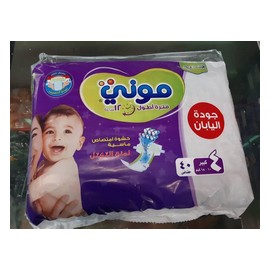 مونى مقاس 4 كبير 40 حفاضة ##