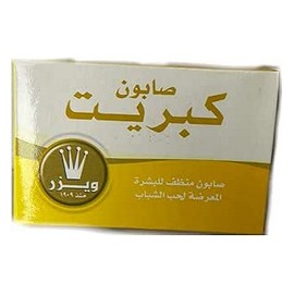ويزر صابون كبريت 45جم  الجمهور 30 جنية