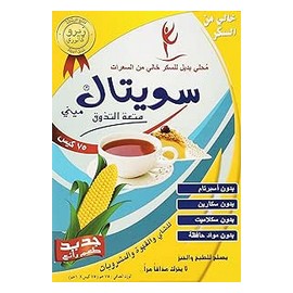 سويتال سكر رجيم 1جم علبة 75 كيس