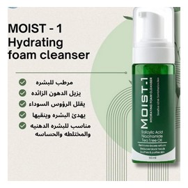 مويست -1 غسول فوم للبشرة الحساسة والدهنية والمختلطة  150 مل