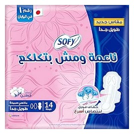 سوفى ماكسى سميكة طويل جدا عادى 14 فوطة @