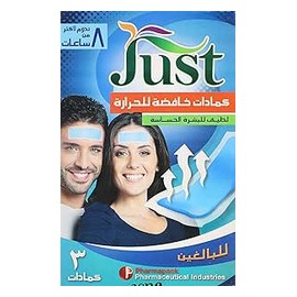 جاست كمادات جل للكبار علبة 3 كمادات #