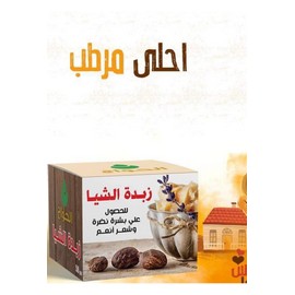 الحواج زبدة الشيا برطمان 50 جم